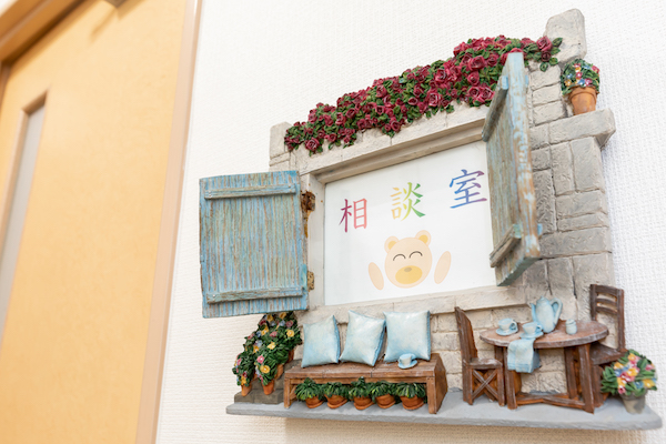 「心とからだの相談室」について教えてください